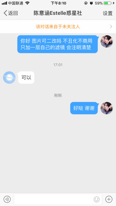 陈意涵可二改站
©陈意涵Estelle惑星社