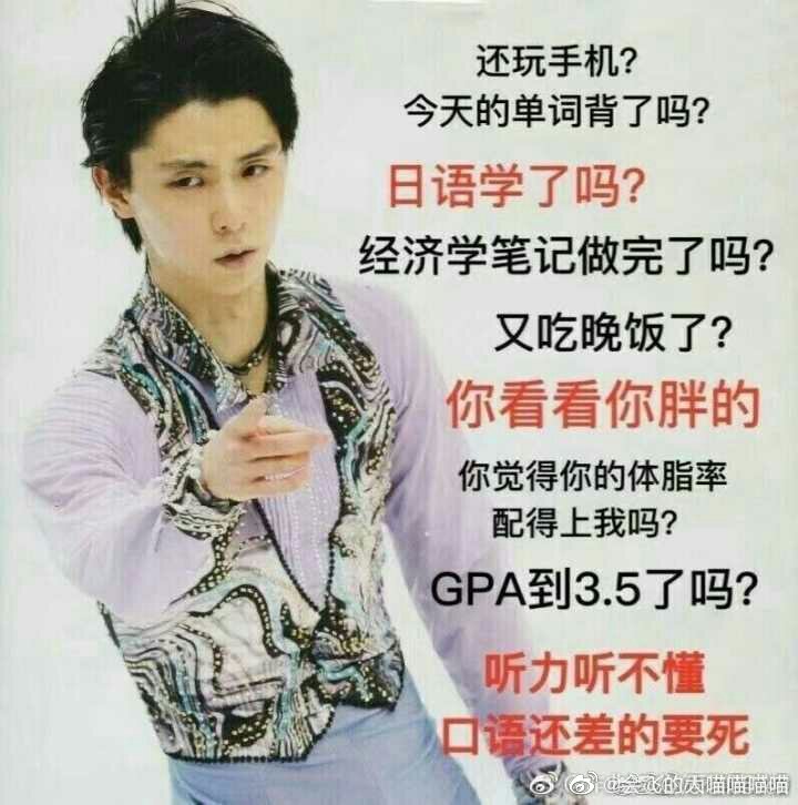 羽生结弦