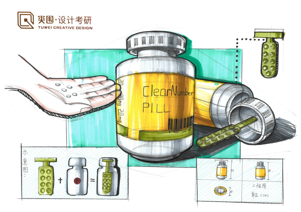 工业设计考研