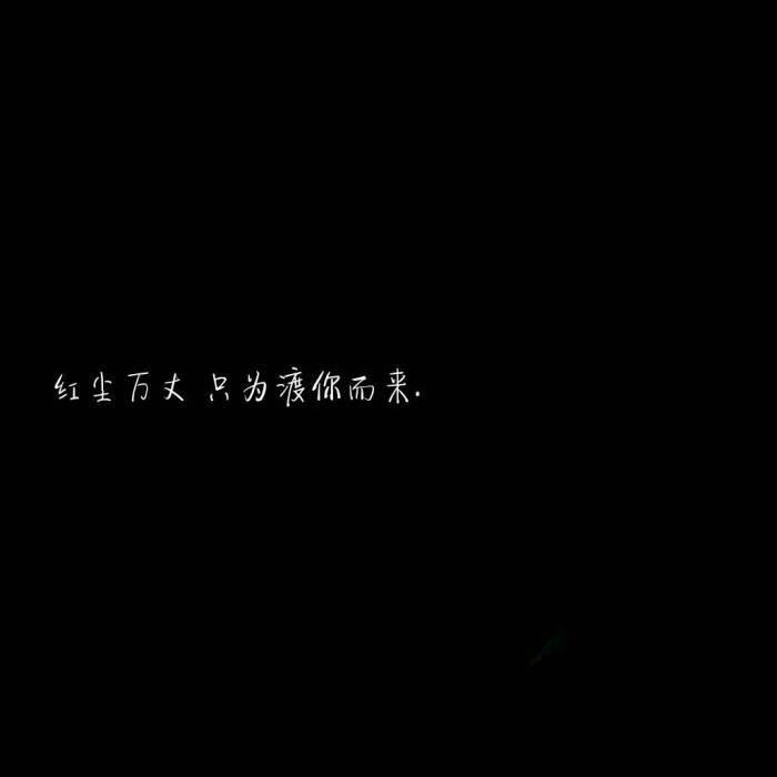 ……我……错了……输的……一踏糊涂