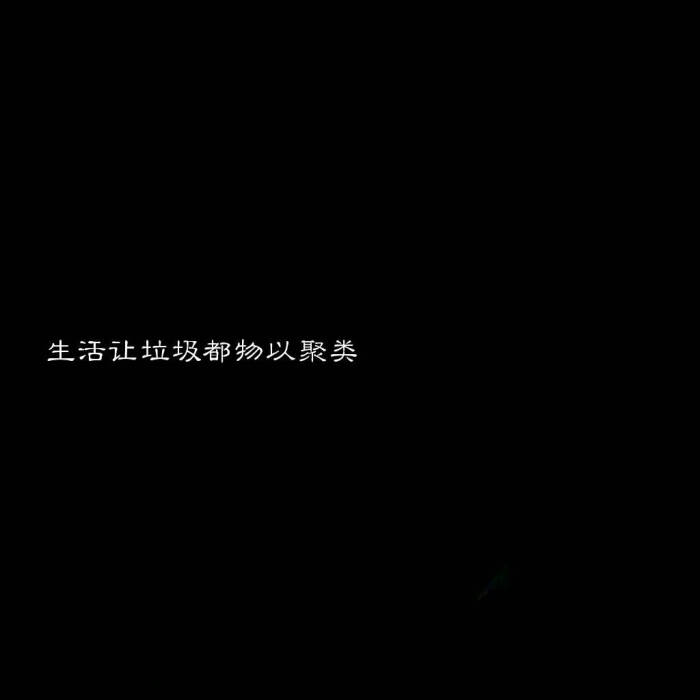 ……我……错了……输的……一踏糊涂