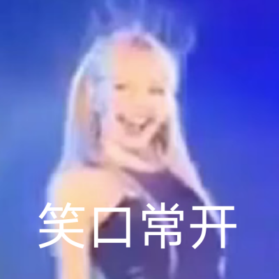 Lisa表情包