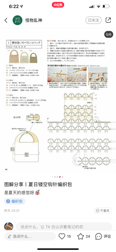 包包图解