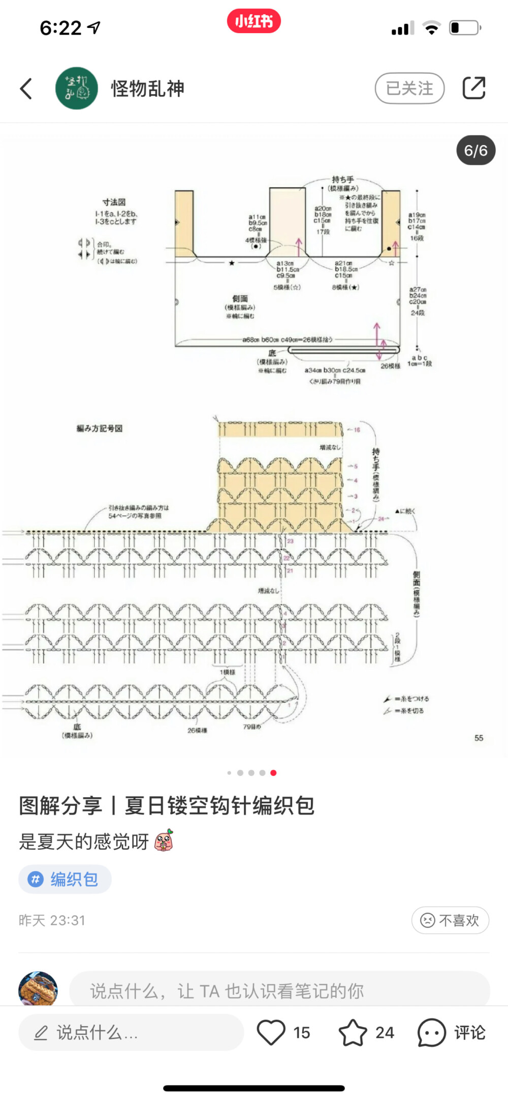 包包图解