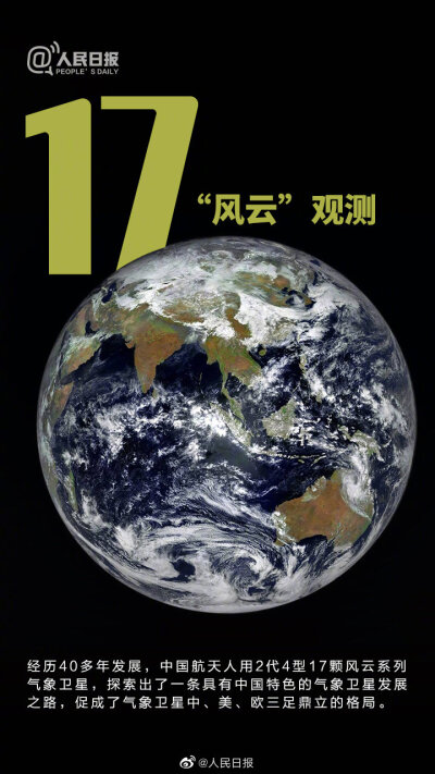 【今天，骄傲转发，祝福中国航天！】今天，是第五个中国航天日，也是#东方红一号发射成功50周年#。如今，仰望星空，北斗环绕，嫦娥伴月，神舟起航；俯瞰大地，导航定位，遥感监测，卫星通信…星河浩瀚，我们从未停止…