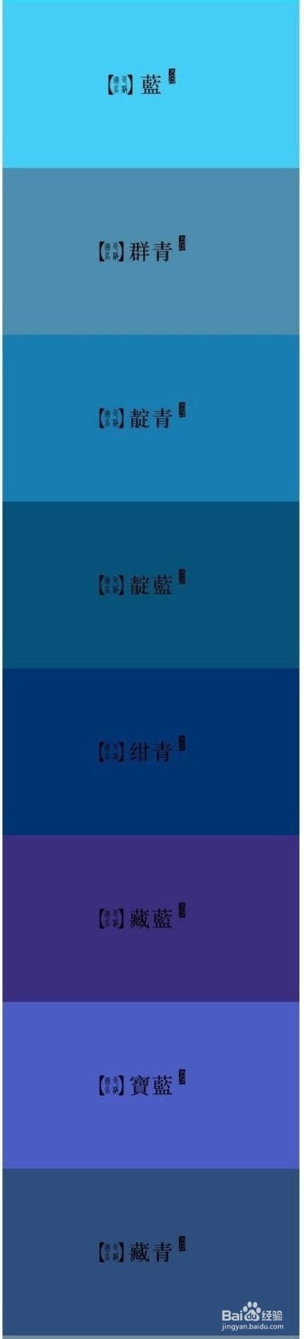 古代传统颜色