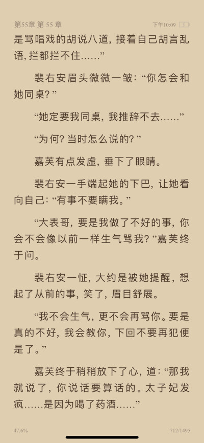 《表妹万福》啊啊啊啊真的很好看！就是很甜男主好温柔 我的白月光