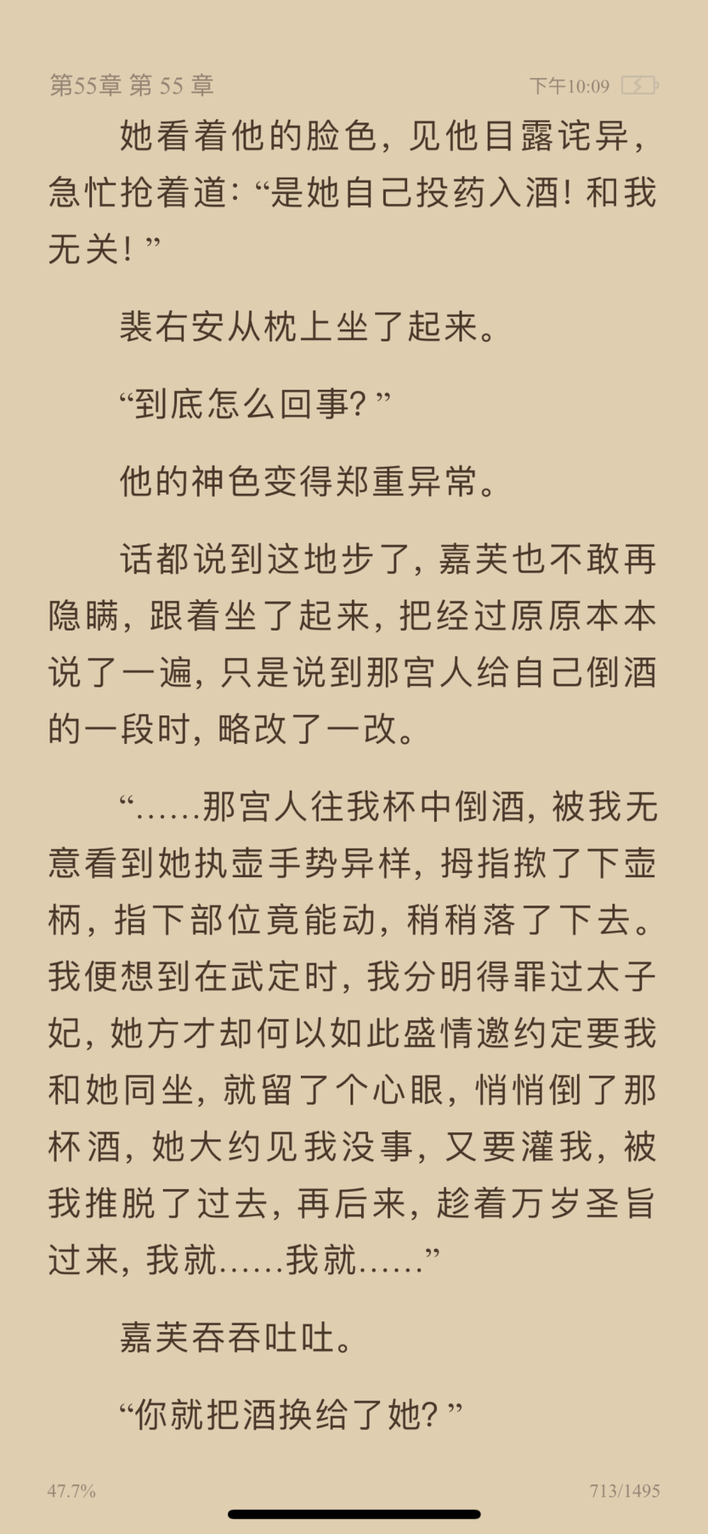 《表妹万福》啊啊啊啊真的很好看！就是很甜男主好温柔 我的白月光