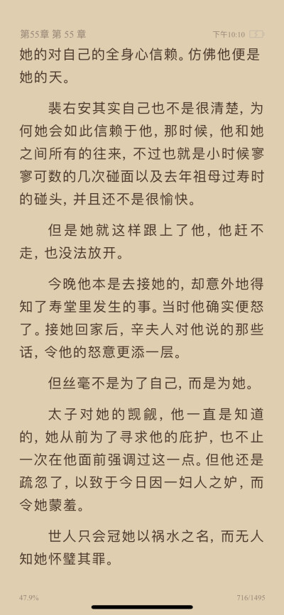 《表妹万福》啊啊啊啊真的很好看！就是很甜男主好温柔 我的白月光