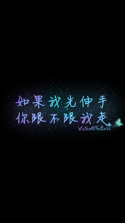 这是一组另一个风格的黑色系文字壁纸❤️
望喜欢～
想要赞赞