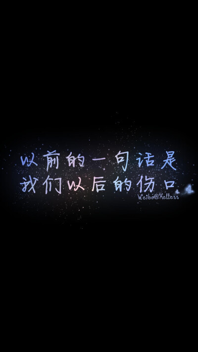 这是一组另一个风格的黑色系文字壁纸❤️
望喜欢～
想要赞赞