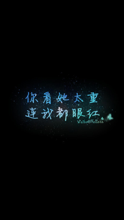 这是一组另一个风格的黑色系文字壁纸❤️
望喜欢～
想要赞赞