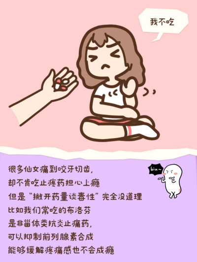 姨妈痛怎么办？每次都能痛的打滚，深有体会。所以，痛经女孩自救记来啦！
我自己除了做这上边的要求，朋友还安利了一个小奶瓶给我，姨妈痛已经缓解了不少啦！