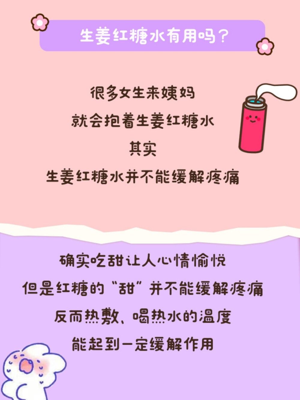 姨妈痛怎么办？每次都能痛的打滚，深有体会。所以，痛经女孩自救记来啦！
我自己除了做这上边的要求，朋友还安利了一个小奶瓶给我，姨妈痛已经缓解了不少啦！