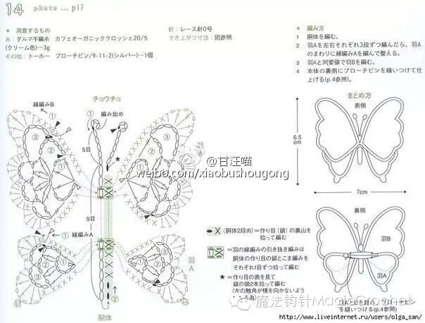 钩针编织