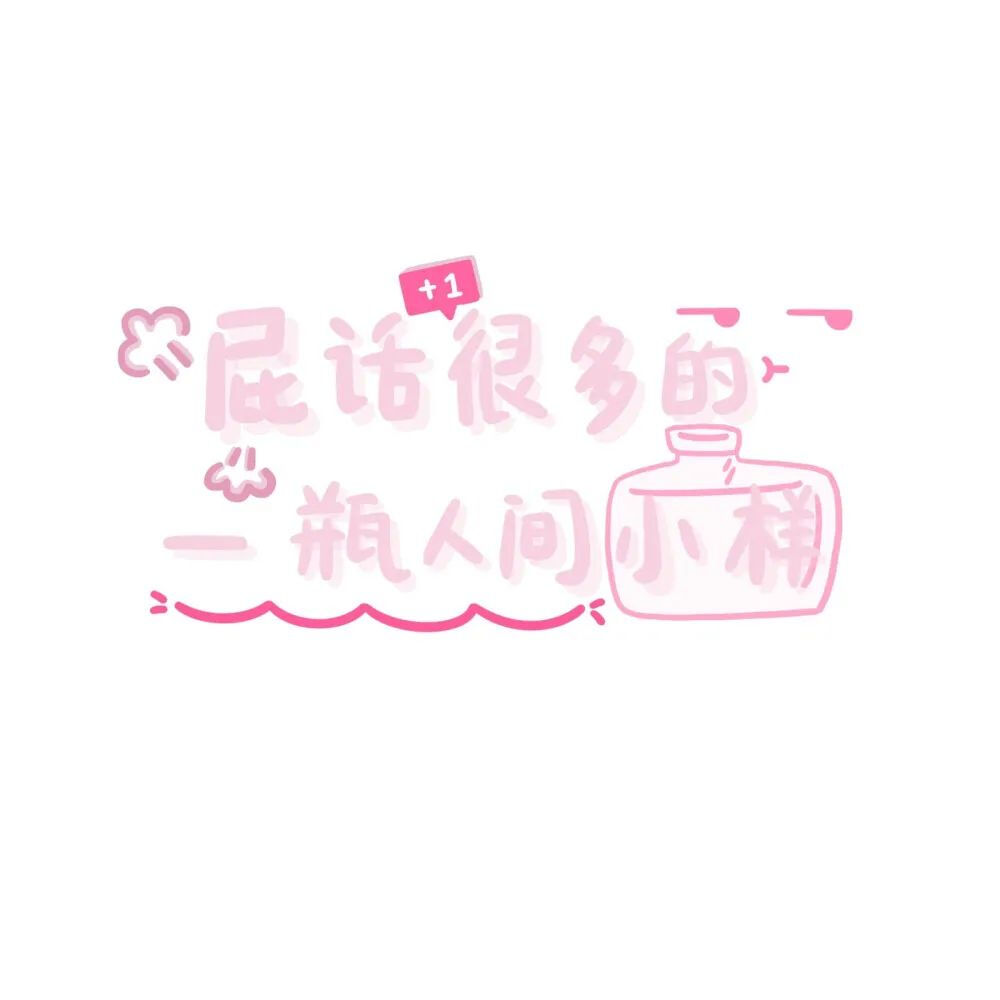 文字壁纸—有趣的自我介绍