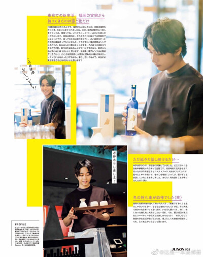 #Mei看杂#
『』2020年05月号
Inside pages：#小泷望[超话]# ​​​