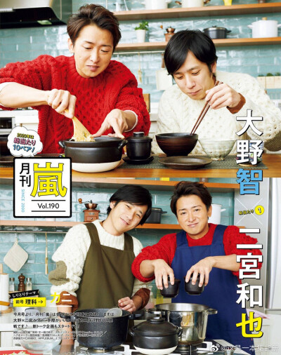 #Mei看杂#
『月刊首都圈版』2020年04月号
Inside pages：#大野智[超话]#X#二宫和也[超话]# ​​​