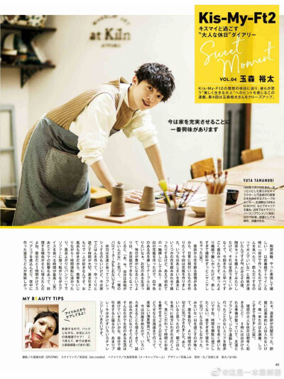 #Mei看杂#
『』2020年04月号
Inside pages：#玉森裕太[超话]# ​​​