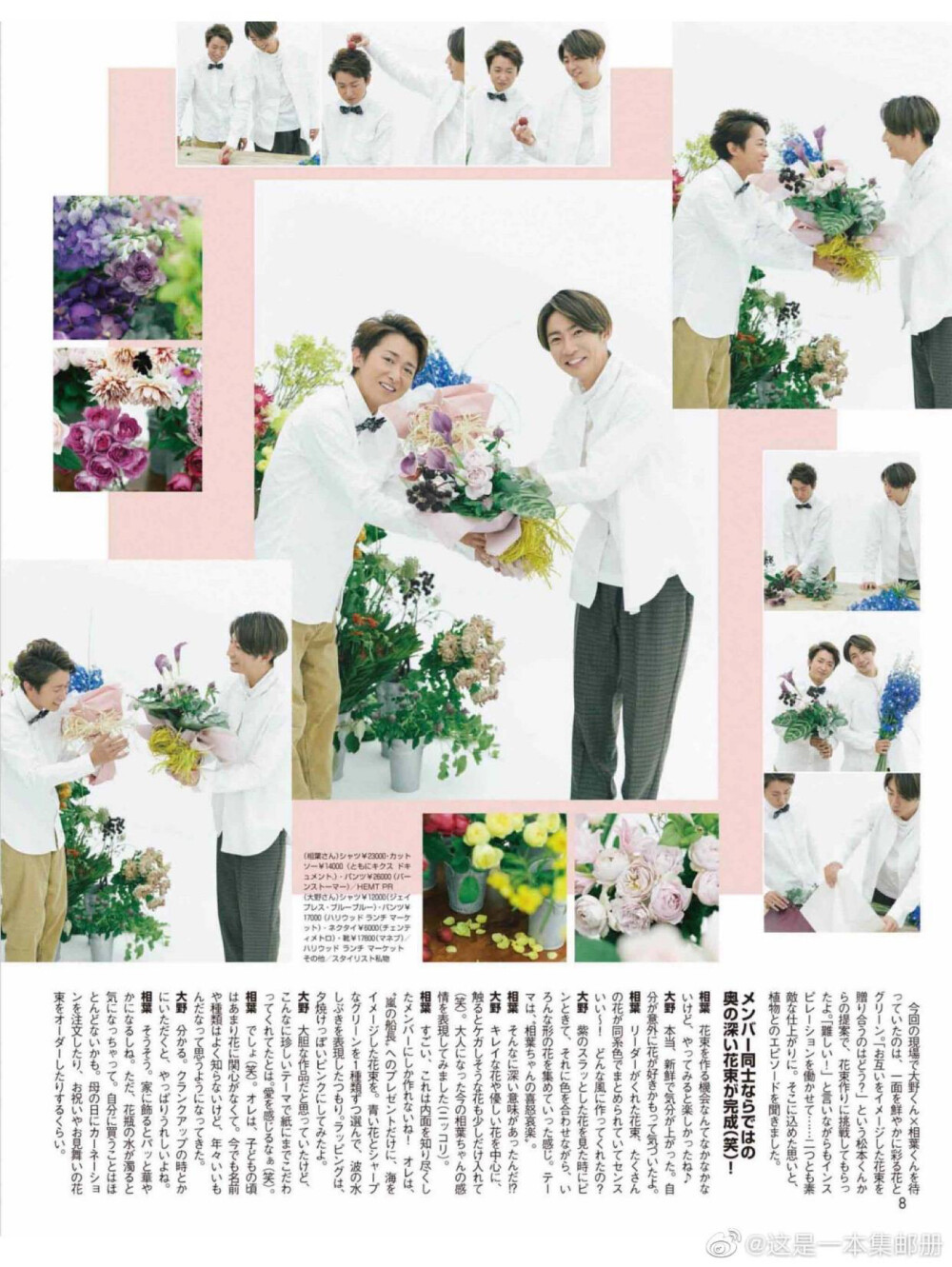 #Mei看杂#
『 』2020年02月号
Inside pages：#比留川游[超话]# ???