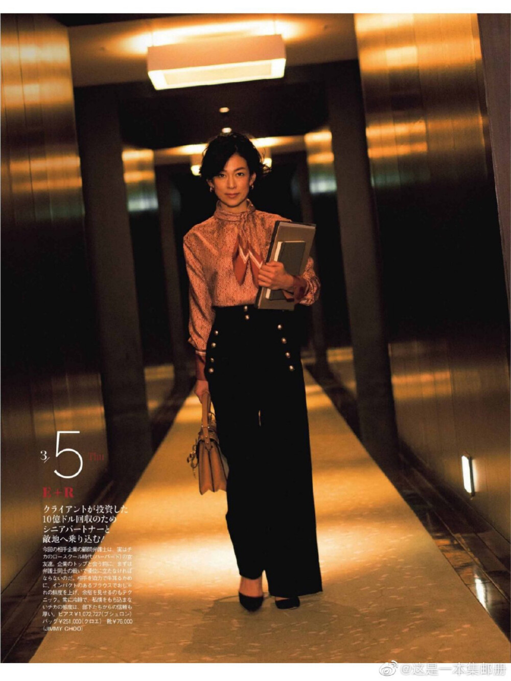 #Mei看杂#
『』2020年03月号
Inside pages：#铃木保奈美[超话]# ???