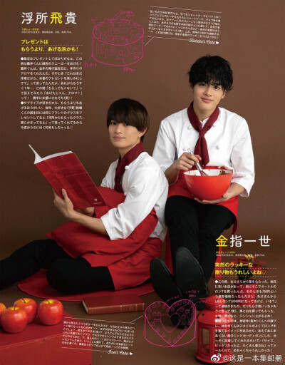 #Mei看杂#
『』2020年03月号
Inside pages：#美少年##金指一世[超话]# &#藤井直树# &#那須雄登# &#浮所飛貴# &#岩崎大升# &#佐藤龙我# ? ???