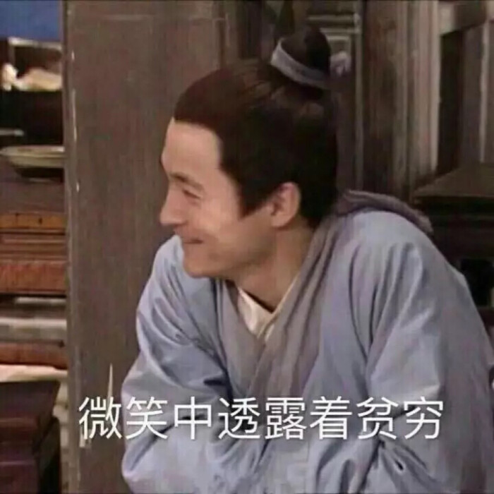 武林外传表情包