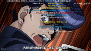 jojo名场面（自截）