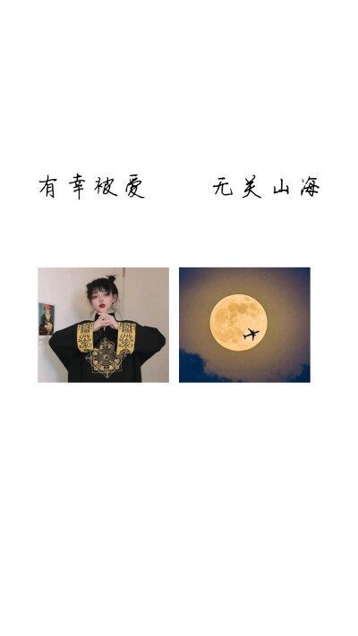 文字留下
图我来做