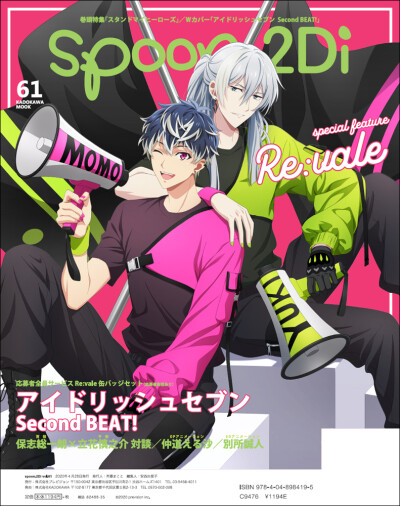 Re:vale