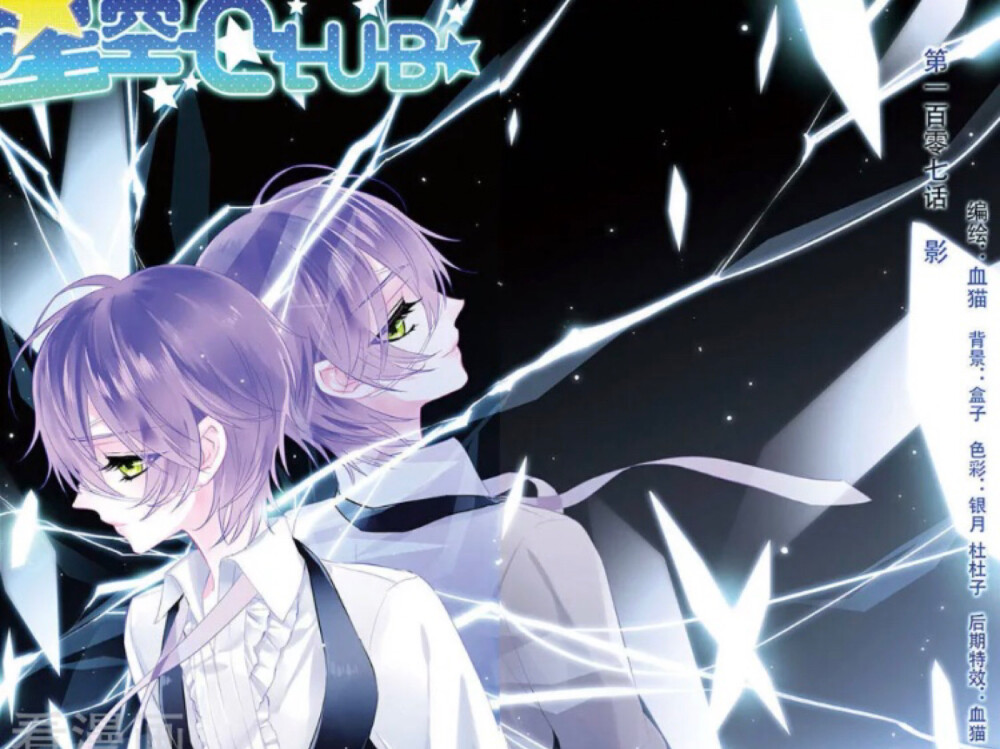 星空club封面