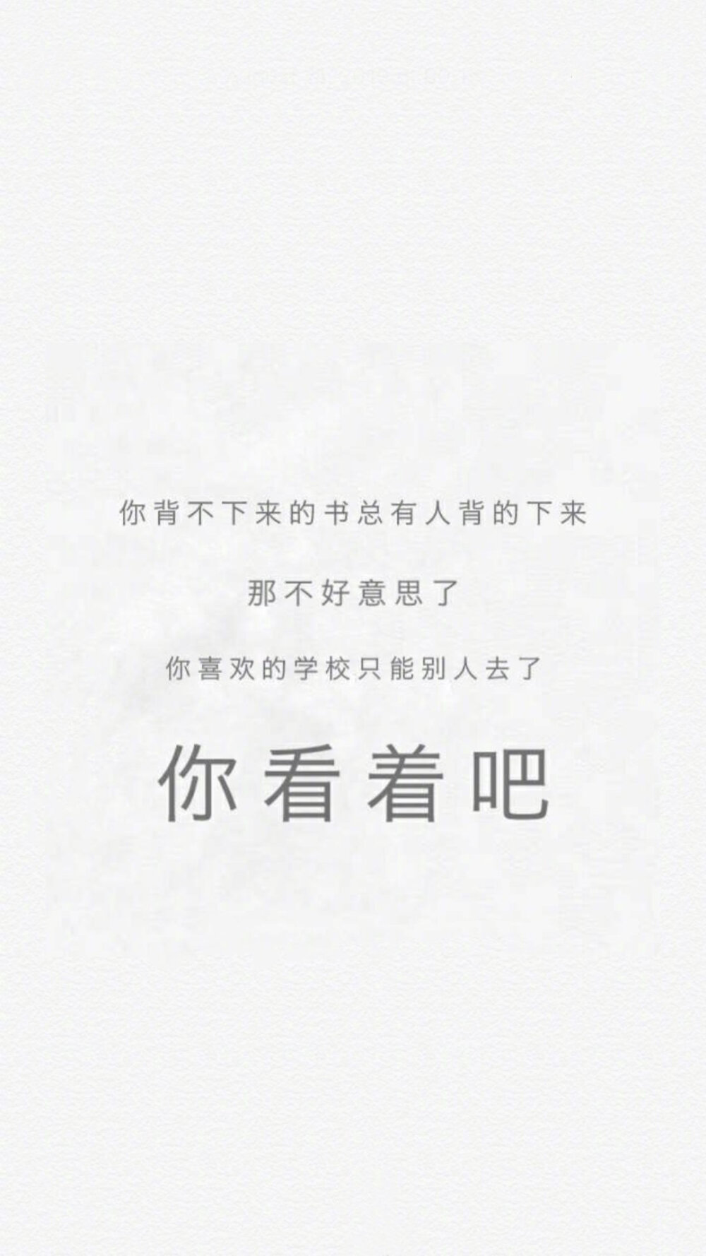 文字弹幕壁纸