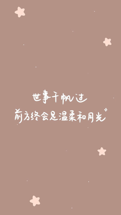 文字系锁屏壁纸