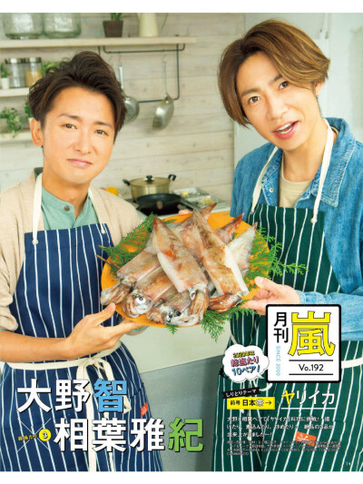 #相叶雅纪# #大野智# 【电子图·自购】月刊ザテレビジョン 首都圏版 ２０２０年６月号【二改转载请私信询问】 ​​​