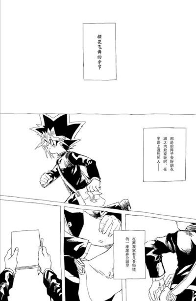 叶桐君的暗表同人漫画（2）