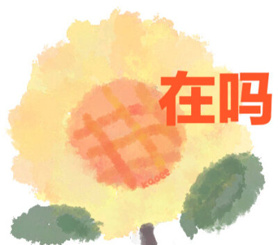 可爱老年表情包
非原创
图源wb