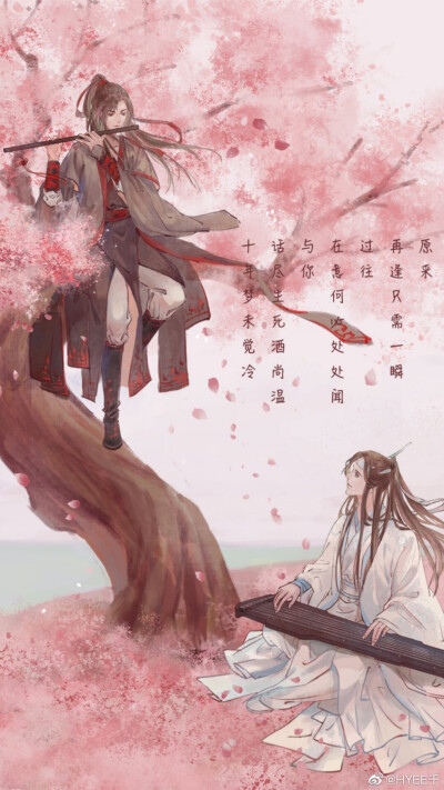 魔道祖师