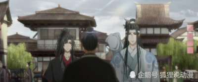 魔道祖师