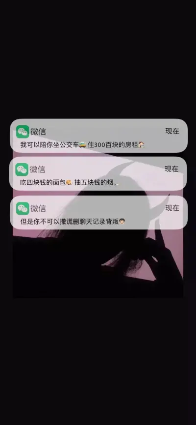 通知壁纸／锁屏／手机壁纸
我很没出息，这你好像知道。
by：moon柚夏