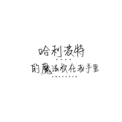 自己写的 二专注明时怿