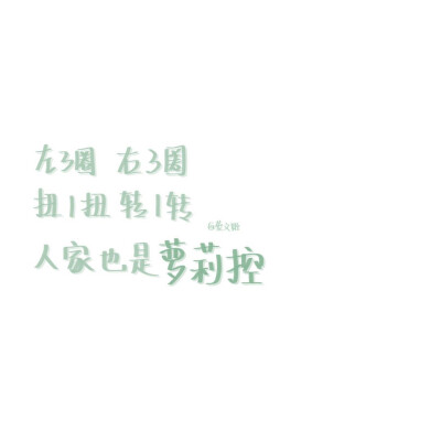 自己写的 二专注明时怿