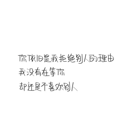 因为还要走很长很长的路，所以要心无旁骛的望着远方。