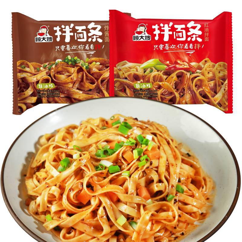 【￥11.6】速食面三袋【非油炸，低热量不发胖】炸酱面、拌面任选！每月榜单的招牌面皮，香辣Q弹劲道，特别好吃！