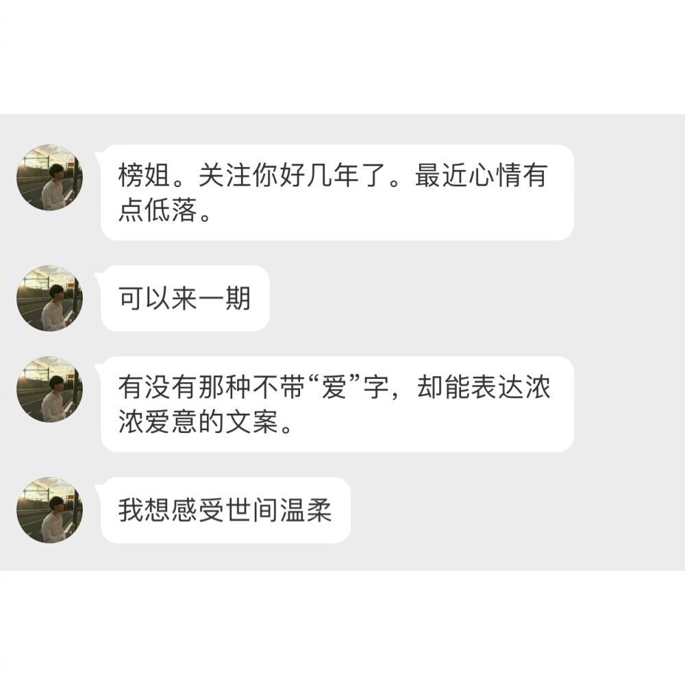 有哪些不带“爱”字，却能表达浓浓爱意的句子________________________________