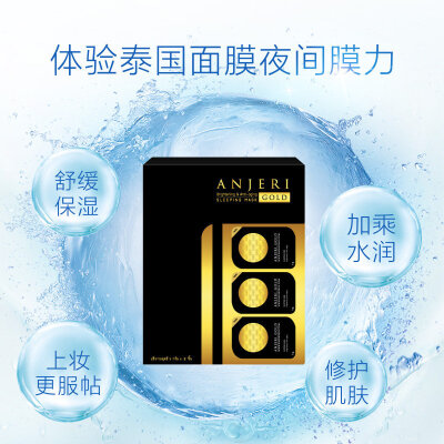 anjeri泰国小布丁aj免洗睡眠金银组合面膜补水，瞬间提亮肌肤！ 「¥29.8 」四盒，史⚡·低价哦~ 买一送一到手4盒，共32粒，之前4盒都是39的哦~ PS：ray大家都很熟吧，这个品牌有N个版本，anjeri就是之前免…