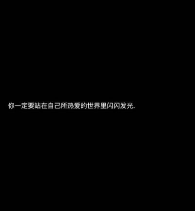 文字//遗憾吗？那么喜欢的人，却没有在一起！