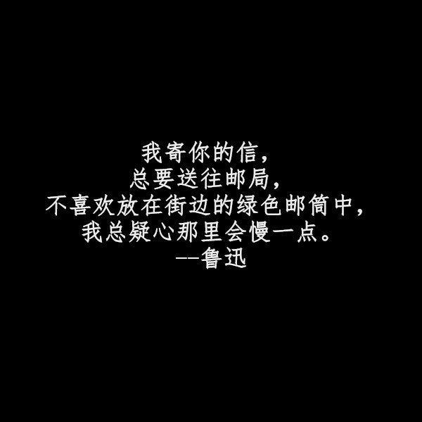 荒凉白日里，我被禁锢在陈朽黑白梦境中，这里乌云蔽日，寸草丛生，万物都荒芜。直到你从荒原中走过。你踏过之处，世界开始苏醒，我看见野花压满枝头沿途狂野生长，白雪滑落树梢寒梅怒放。我看过归鸟蝉鸣，烈日骄阳，我看见白日梦的尽头是你，从此天光大亮。你是我全部的幻想和渴望。
--栖见《白日梦我》