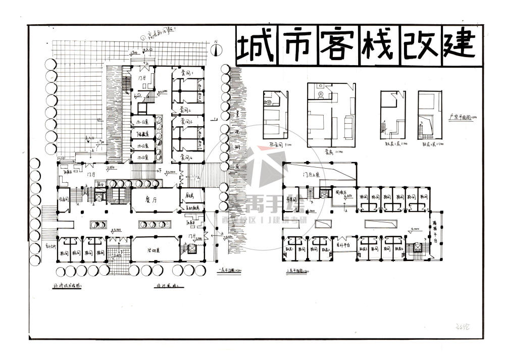 今日分享一：城市客栈改造设计（第二弹）--大禹手绘2020寒假班建筑快题作品欣赏