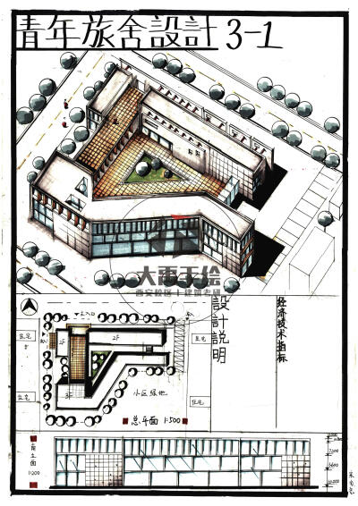 今日分享二：青年旅社设计（第二弹）--大禹手绘2020寒假班建筑快题作品欣赏