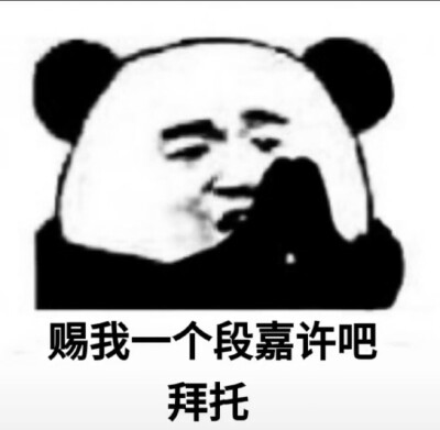 段嘉许，人间理想